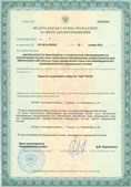 Медицинская техника - denasosteo.ru ЧЭНС-Скэнар в Рублево купить