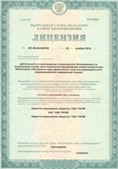 Аппараты Скэнар в Рублево купить Медицинская техника - denasosteo.ru