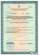 ДЭНАС-Кардио 2 программы в Рублево купить Медицинская техника - denasosteo.ru 