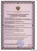 НейроДЭНС Кардио в Рублево купить Медицинская техника - denasosteo.ru 