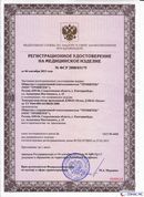 ДЭНАС-Остео 4 программы в Рублево купить Медицинская техника - denasosteo.ru 