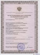 Медицинская техника - denasosteo.ru Дэнас Вертебра 5 программ в Рублево купить