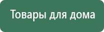 Денас Вертебра при пневмонии