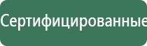 перчатки Дэнас 3 поколения