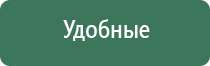 Дэнас орто руководство по эксплуатации