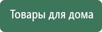 электрод гребенчатый Скэнар