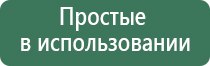 аппарат ДиаДэнс Остео