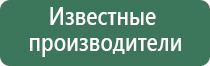 НейроДэнс Кардио аппарат электротерапевтический для коррекции артериального давления