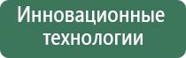 НейроДэнс Кардио аппарат электротерапевтический для коррекции артериального давления