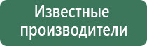 аппарат Дэнас универсальный для лечения и профилактики