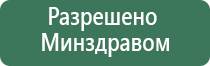 ДиаДэнс аппарат в косметологии