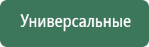 ДиаДэнс электростимулятор