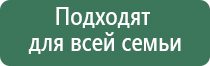 аппарат Вертебра Дэнас для лечения