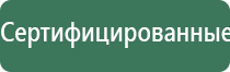 аппарат для коррекции давления Дэнас Кардио мини