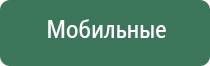 аппарат Меркурий нервно мышечной