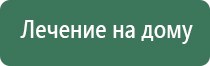 нейроДэнас Пкм 5 поколения