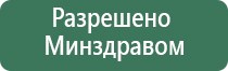 нейроДэнас Пкм 5 поколения