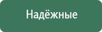 аппарат Дэнас Кардио мини для коррекции артериального