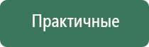 Дэнас орто динамическая электронейростимуляция позвоночника