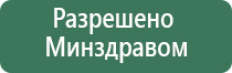 Дэнас орто лечение почек