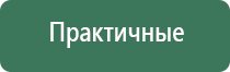 электростимулятор чрескожный Дэнас Кардио мини