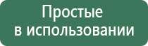 Дэнас Вертебра динамическая электронейростимуляция позвоночника