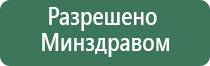 электронейростимуляции и электромассаж на аппарате Денас орто