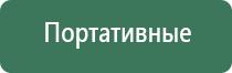 НейроДэнс Кардио корректор артериального давления