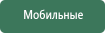 ДиаДэнс электронейростимулятор