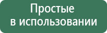 Кардио мини Нейроденс аппарат велнео