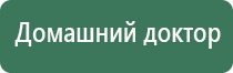 Дэнас Остео при повышенном давлении