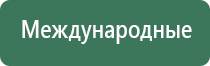 НейроДэнс Кардио аппарат для коррекции артериального давления