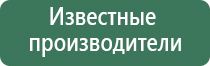 НейроДэнс Кардио прибор