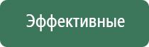 аппарат Вега для лечения сосудов и суставов