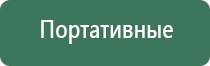 прибор для магнитотерапии стл Вега плюс