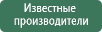 Вега плюс аппарат магнитотерапии