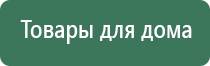 Денас аппарат аппликаторы