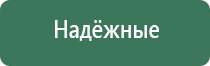 аппарат Дельта комби ультразвуковой