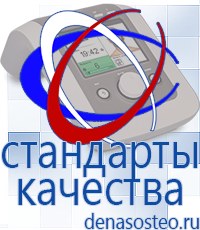 Медицинская техника - denasosteo.ru Электроды для аппаратов Скэнар в Рублево