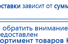 ДЭНАС-Кардио 2 программы купить в Рублево, Аппараты Дэнас купить в Рублево, Медицинская техника - denasosteo.ru