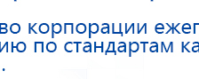 СКЭНАР-1-НТ (исполнение 01)  купить в Рублево, Аппараты Скэнар купить в Рублево, Медицинская техника - denasosteo.ru
