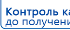 НейроДэнс ПКМ купить в Рублево, Аппараты Дэнас купить в Рублево, Медицинская техника - denasosteo.ru