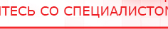 купить Дэнас Вертебра 5 программ - Аппараты Дэнас Медицинская техника - denasosteo.ru в Рублево